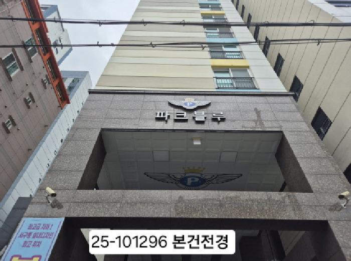 사상구 괘법동 270-9 아파트 경매 물건 사진