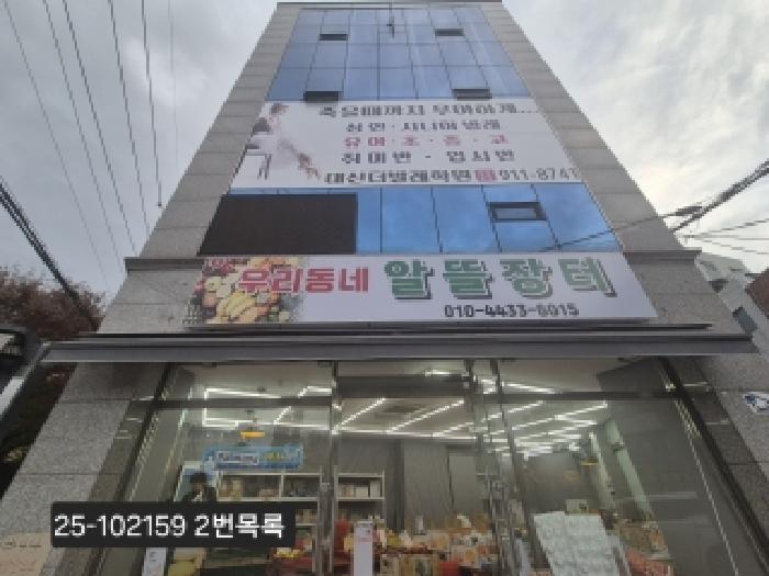 서구 동대신동3가 120-2 주/상용건물 경매 물건 사진