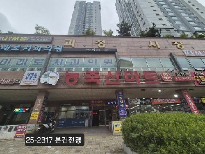 사하구 괴정동 1275 근린생활시설 경매 물건 사진