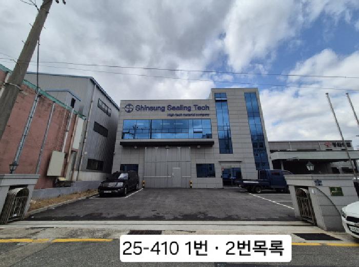 사상구 학장동 281-4 공장/지식산업센터 경매 물건 사진