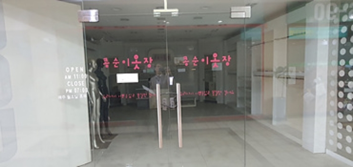 김해시 내동 휴앤락몰 판매시설 경매 물건 사진