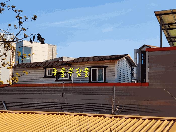 진주시 상대동 741-2 주/상용건물 경매 물건 사진