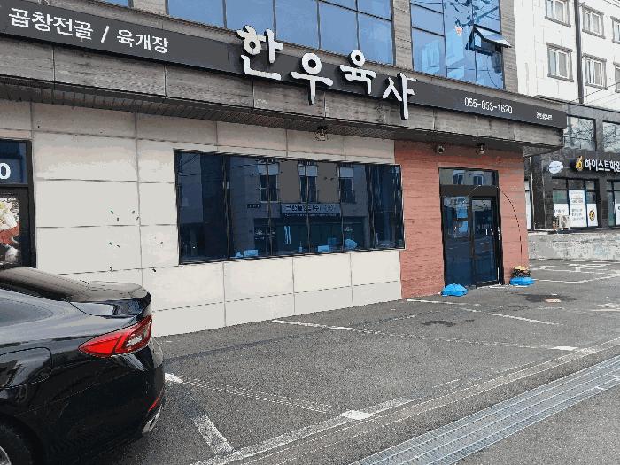 사천시 사남면 월성리 근린생활시설 경매 물건 사진