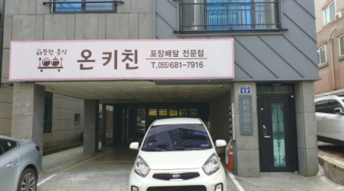 거제시 아주동 1702-4 단독주택다가구 경매 물건 사진