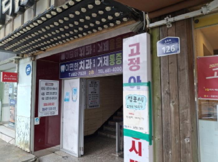 거제시 능포동 680-5 근린시설 경매 물건 사진