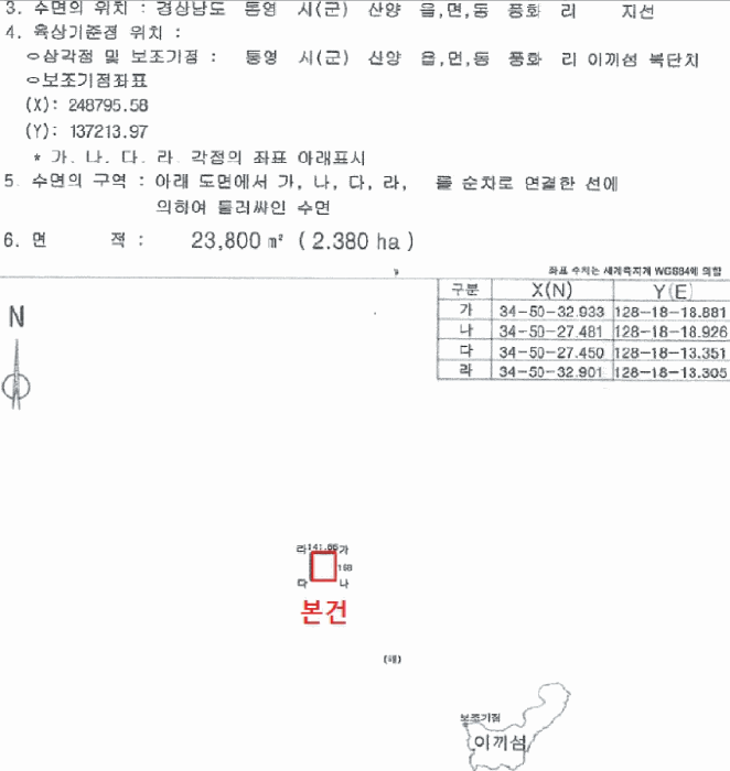 어장의위치 : 경상남도 어업권 경매 물건 사진
