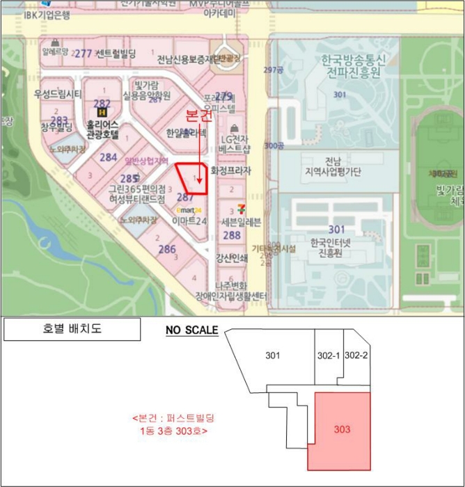 나주시 빛가람동 퍼스트빌딩 근린생활시설 경매 물건 사진