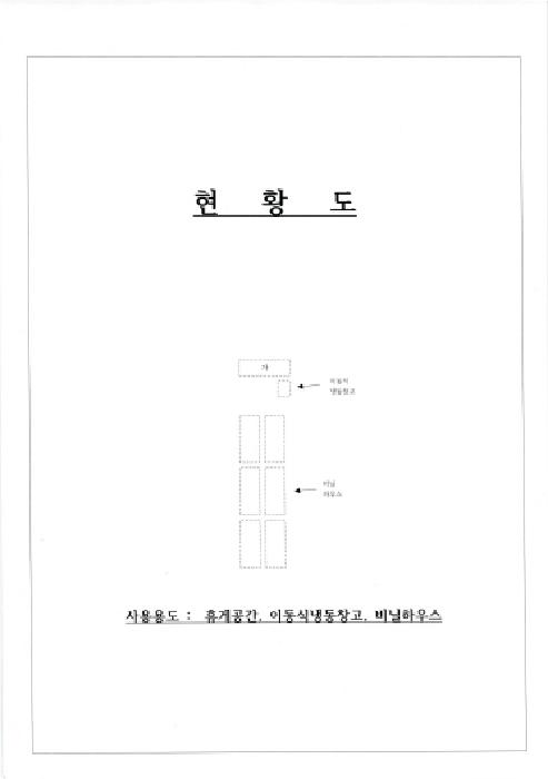 나주시 세지면 성산리 답 경매 물건 사진