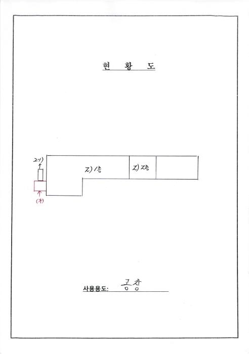 영광군 대마면 송죽리 공장/지식산업센터 경매 물건 사진