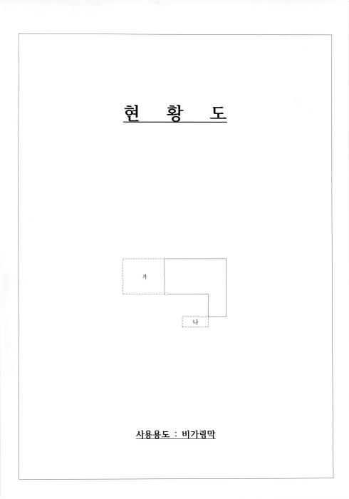광산구 비아동 671-7 노유자시설 경매 물건 사진