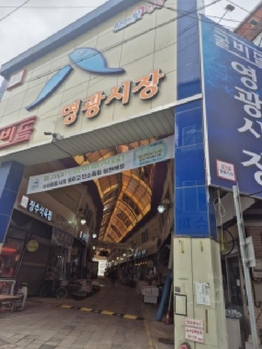 영광군 영광읍 도동리 근린생활시설 경매 물건 사진
