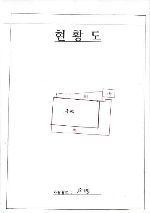 동구 지산동 197-1 단독주택 경매 물건 사진