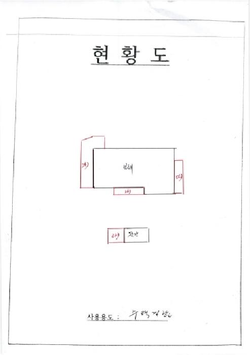 동구 산수동 164-11 단독주택 경매 물건 사진