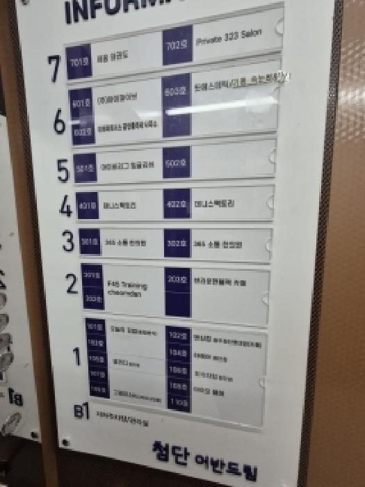 북구 오룡동 1110-22 교육연구시설 경매 물건 사진