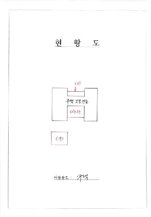 광산구 수완동 748-3 단독주택 경매 물건 사진