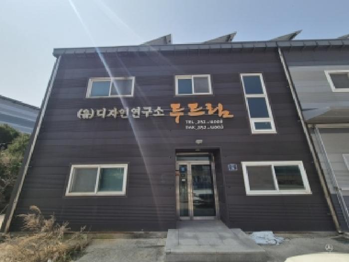 영광군 영광읍 송림리 공장/지식산업센터 경매 물건 사진