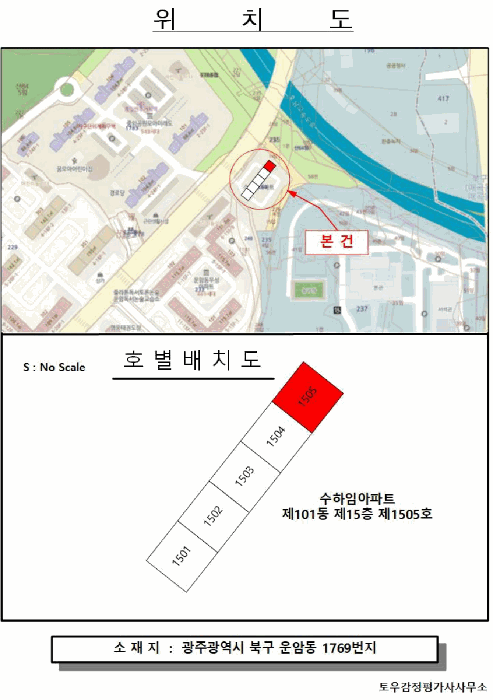 북구 운암동 1769 아파트 경매 물건 사진
