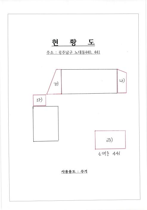 남구 노대동 440 단독주택다가구 경매 물건 사진