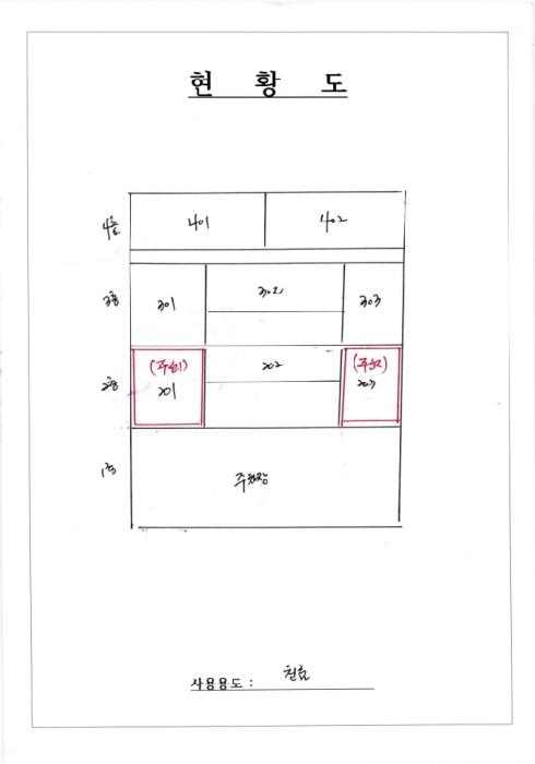 서구 유촌동 844-7 다가구주택 경매 물건 사진