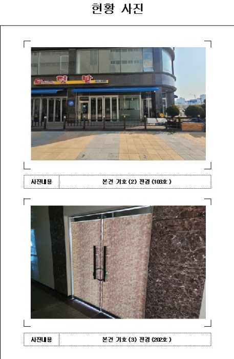 무안군 삼향읍 남악리 근린시설 경매 물건 사진