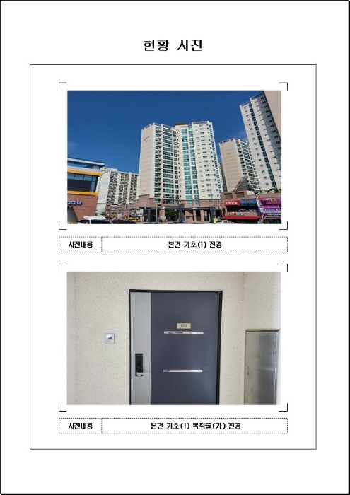목포시 죽교동 목포죽교동신안실크밸리7차아파트 아파트 경매 물건 사진