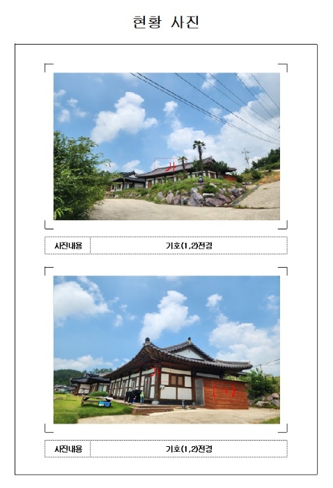 신안군 임자면 도찬리 창고시설 경매 물건 사진