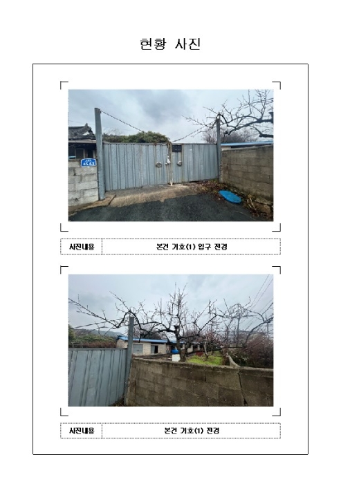 무안군 일로읍 망월리 답 경매 물건 사진