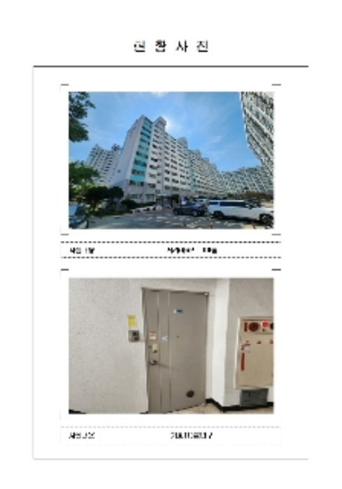 무안군 무안읍 서라아파트 아파트 경매 물건 사진