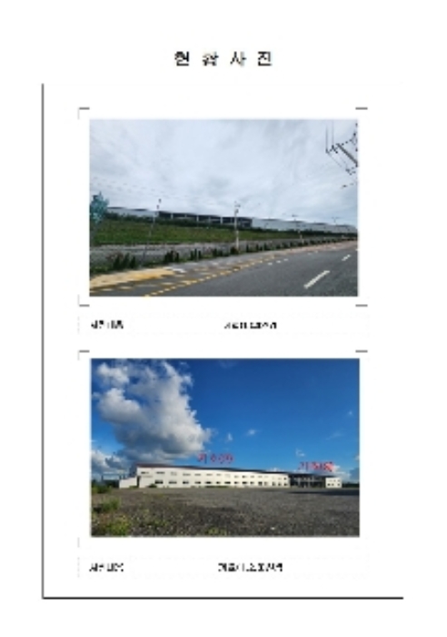 함평군 학교면 마산리 공장/지식산업센터 경매 물건 사진