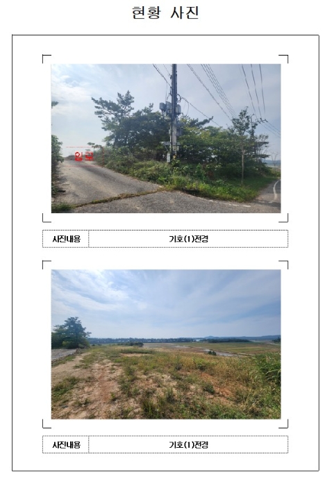 신안군 자은면 유각리 전 경매 물건 사진