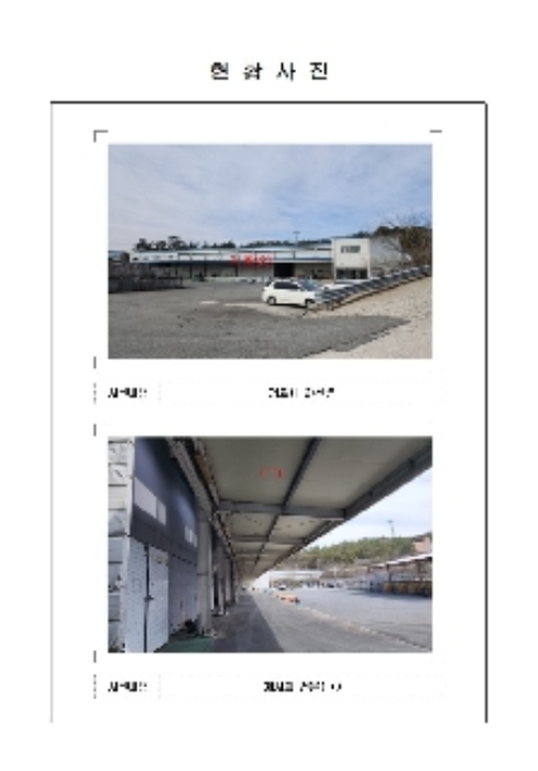 함평군 함평읍 진양리 공장/지식산업센터 경매 물건 사진