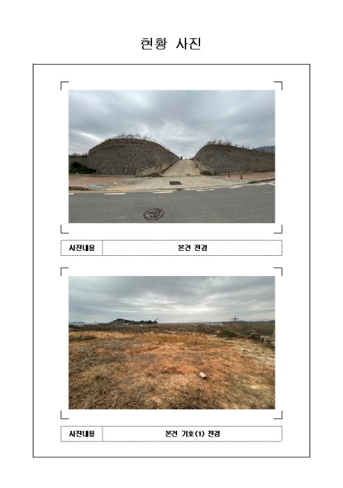 무안군 일로읍 복룡리 도로 경매 물건 사진
