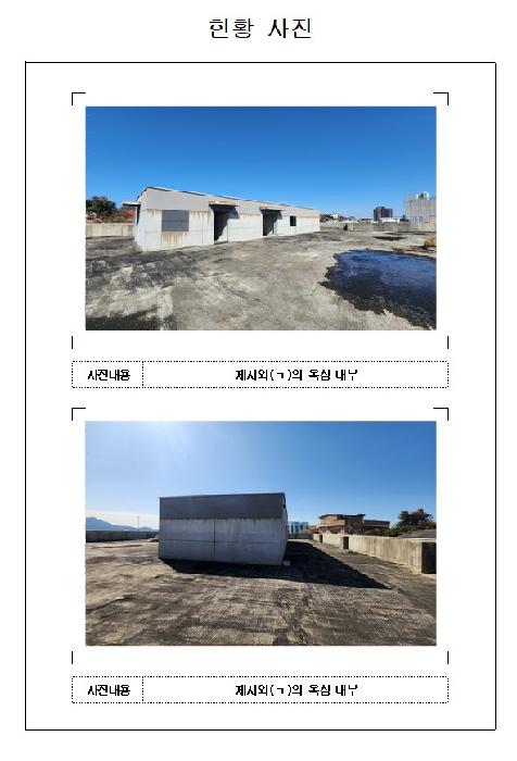 목포시 항동 6-2 대지 경매 물건 사진