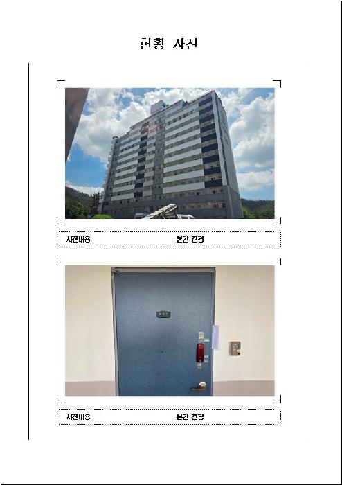 목포시 대양동 75-18 아파트 경매 물건 사진