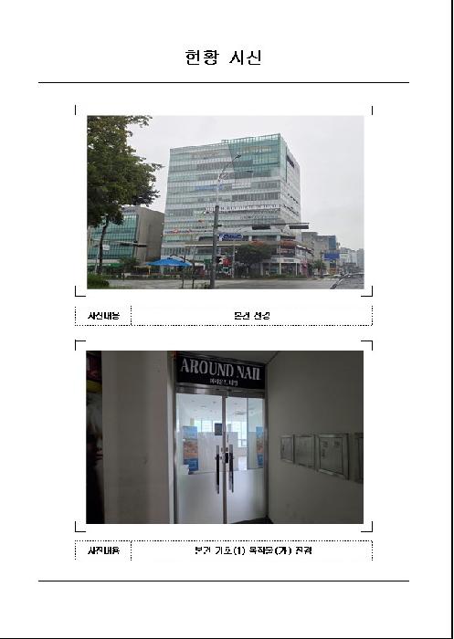 목포시 옥암동 1225-1 근린생활시설 경매 물건 사진