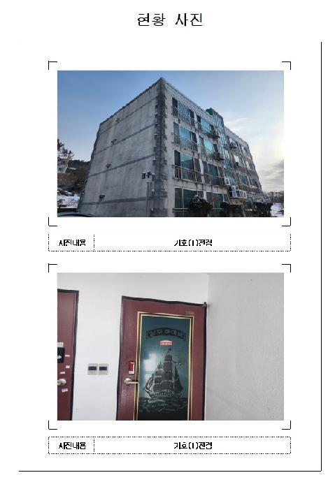 영암군 학산면 낭주하이빌 다세대주택 경매 물건 사진