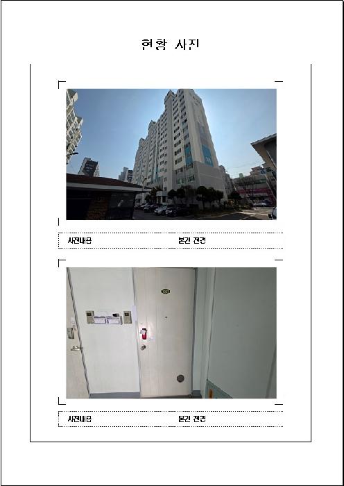 목포시 옥암동 994-1 아파트 경매 물건 사진