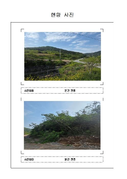 신안군 도초면 우이도리 임야 경매 물건 사진