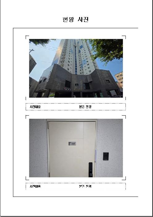목포시 상동 1022 아파트 경매 물건 사진