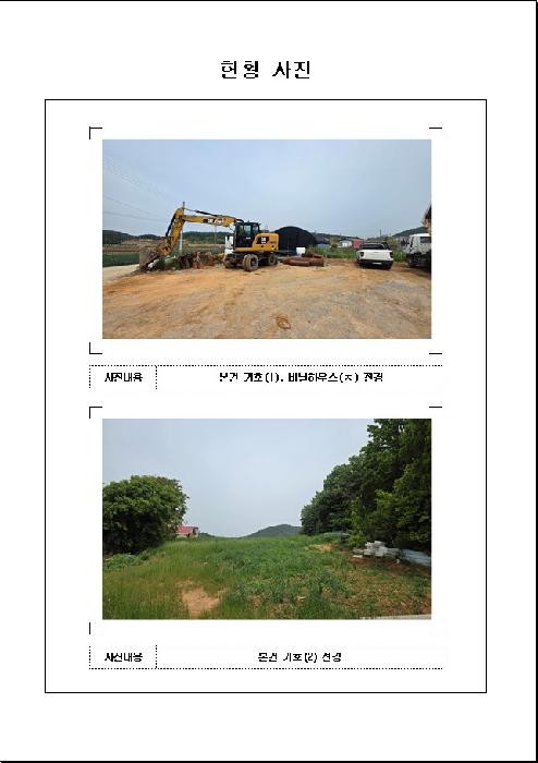 무안군 무안읍 용월리 동물및식물관련시설 경매 물건 사진