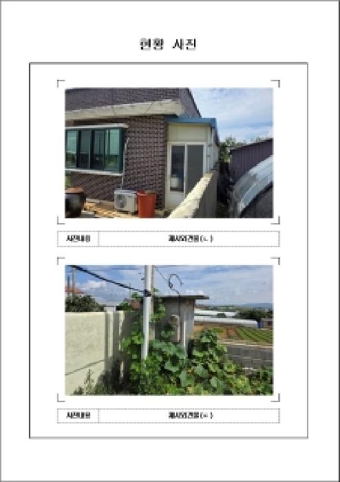 무안군 현경면 용정리 전 경매 물건 사진
