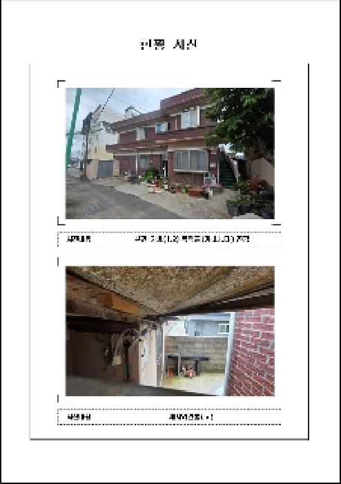 무안군 무안읍 성동리 단독주택 경매 물건 사진