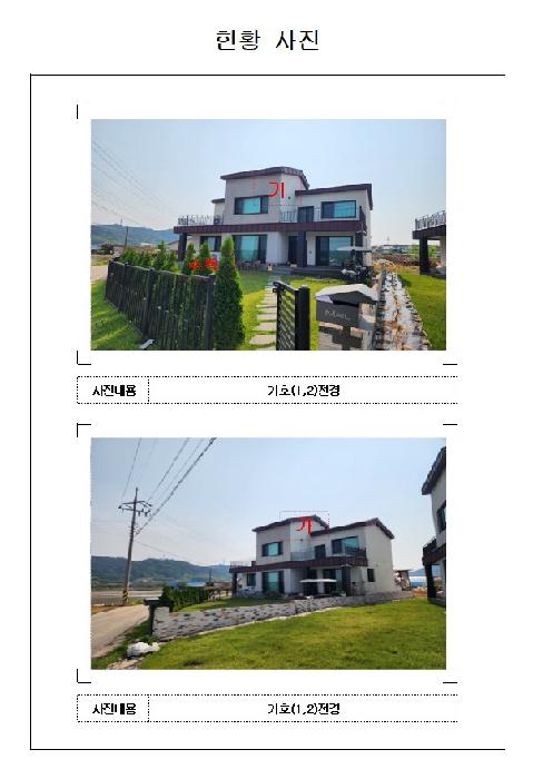 무안군 삼향읍 용포리 단독주택 경매 물건 사진