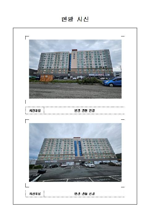 목포시 달동 1336-32 판매시설 경매 물건 사진