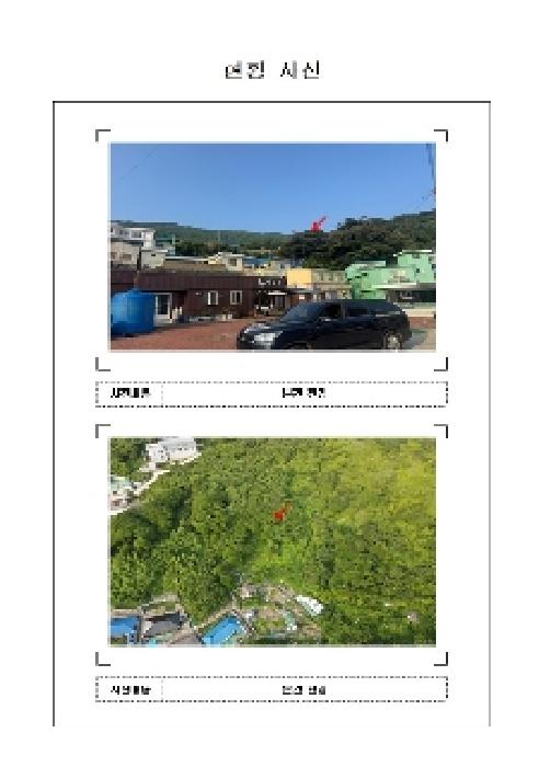 신안군 흑산면 가거도리 전 경매 물건 사진