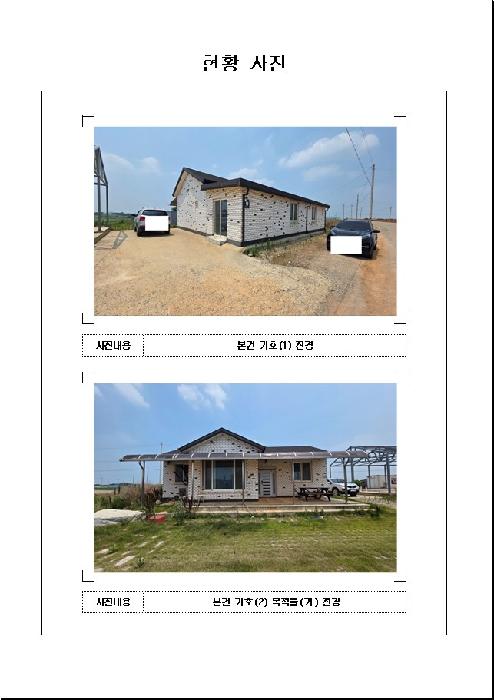 무안군 현경면 현화리 단독주택 경매 물건 사진