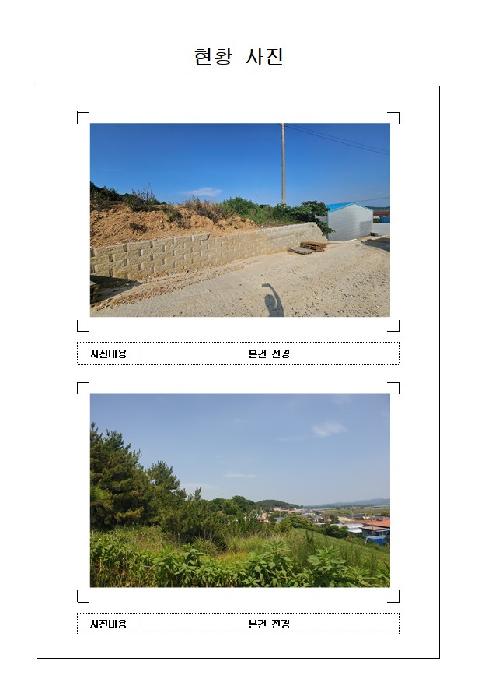 신안군 압해읍 분매리 임야 경매 물건 사진