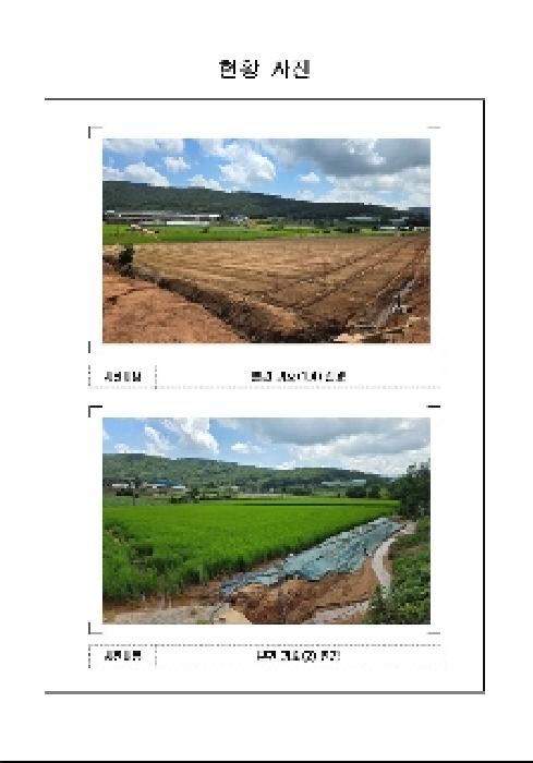 무안군 현경면 현화리 전 경매 물건 사진