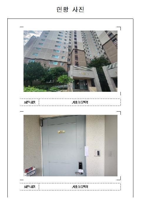 무안군 삼향읍 남악리 아파트 경매 물건 사진