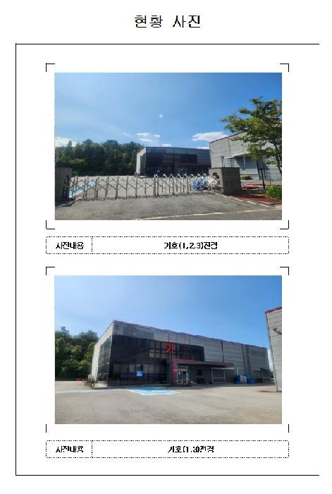 영암군 영암읍 망호리 공장/지식산업센터 경매 물건 사진